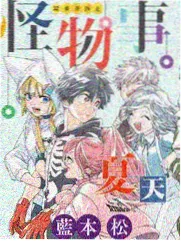 漫画咖啡厅深夜限定第七杯饮品