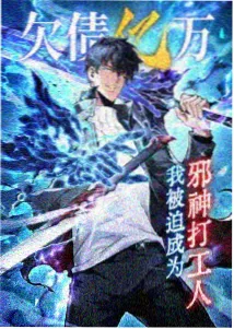 国漫新作《山海食肆》插图